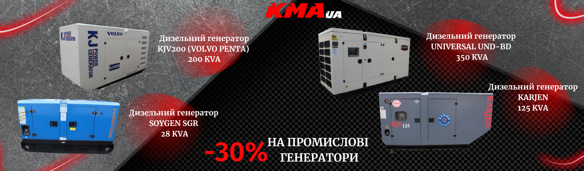 В генератори